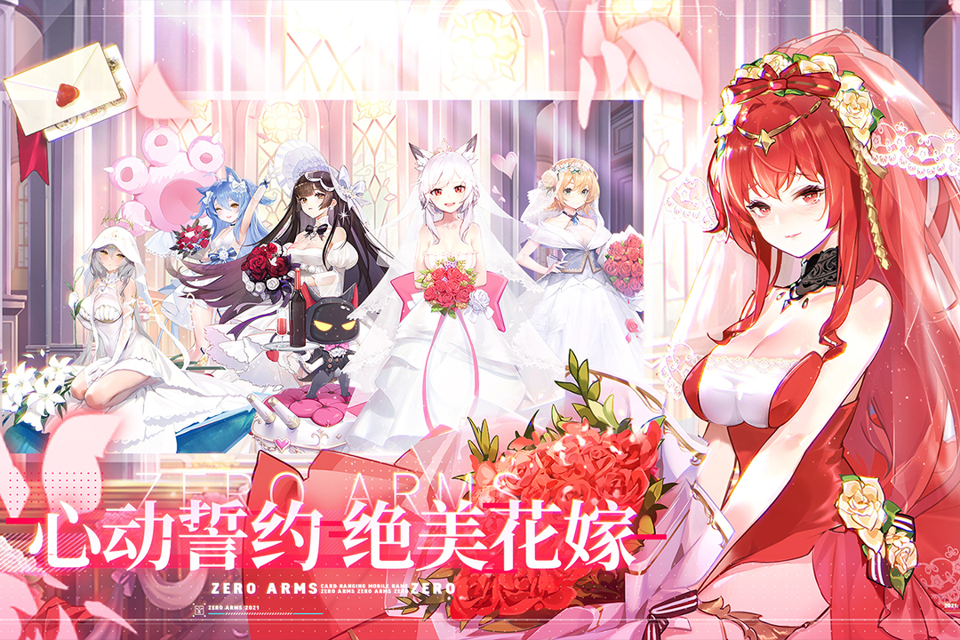 零之战线官方版