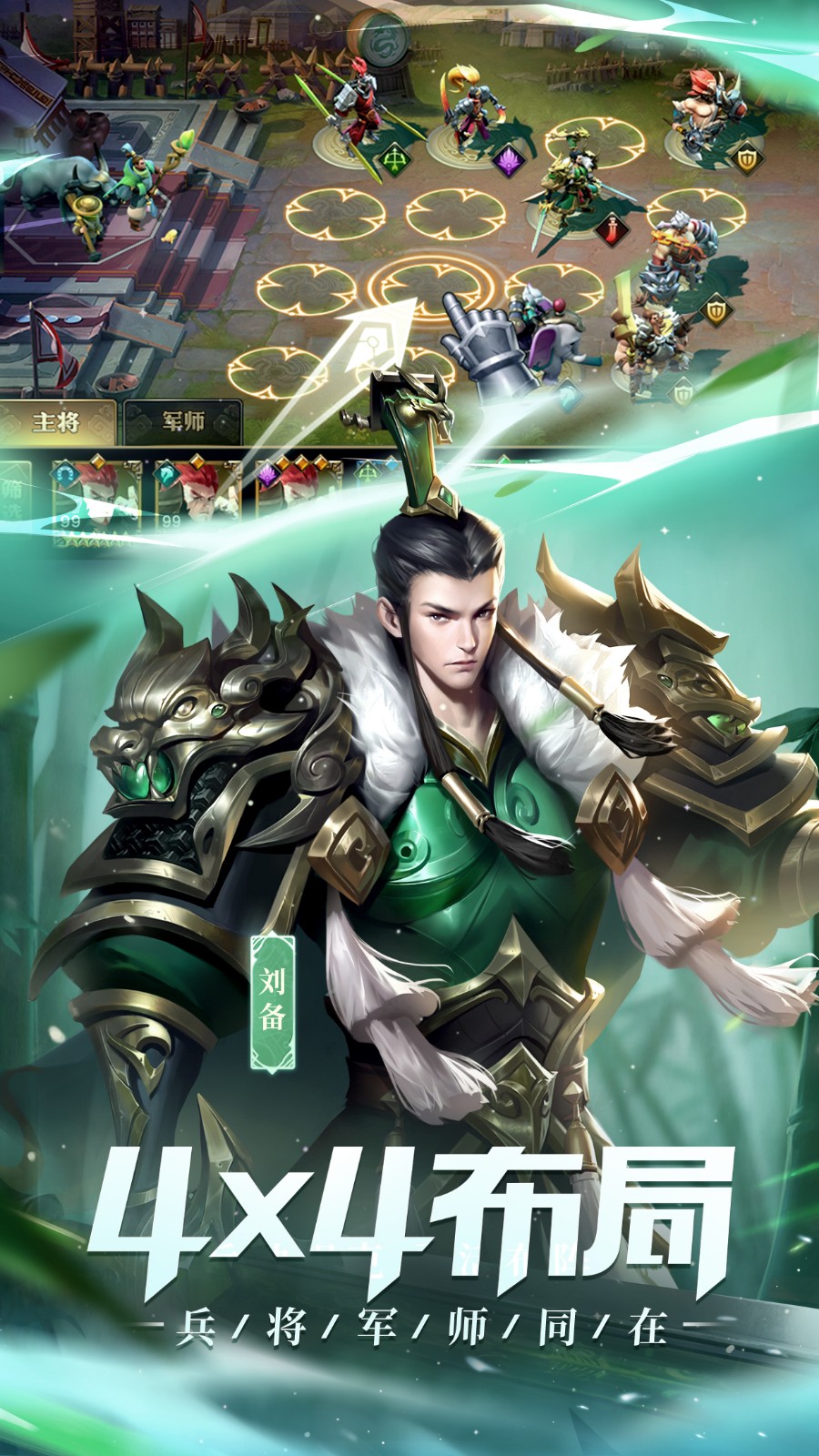 少年三国志:零