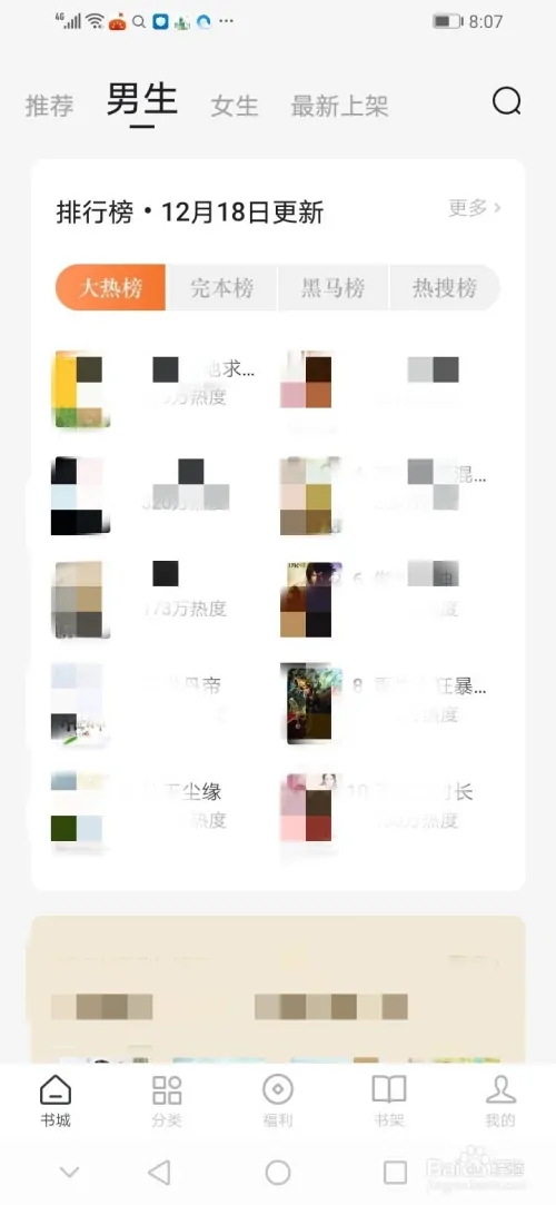 番茄免费小说无广告版 