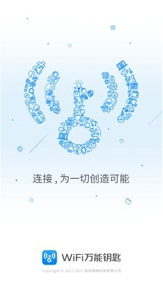 wifi万能钥匙手机版（WiFi Master Key）