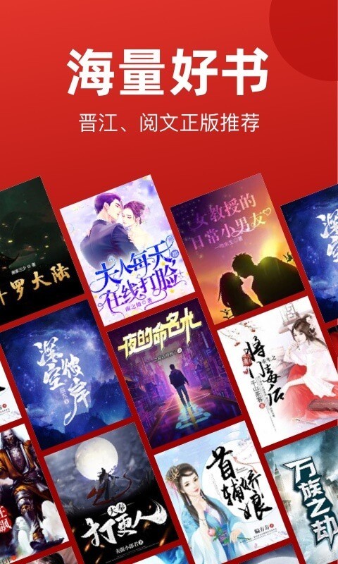 追书神器免费版下载安装