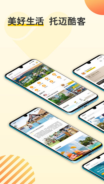 thomas cook(托迈酷客)