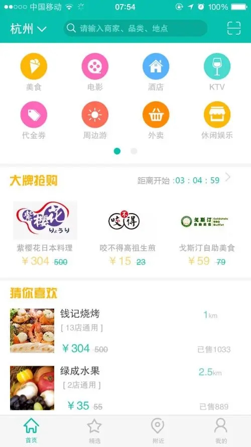 美团app2021最新版下载-美团app2021最新版免费下载