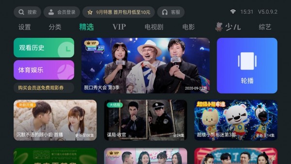泰捷视频app