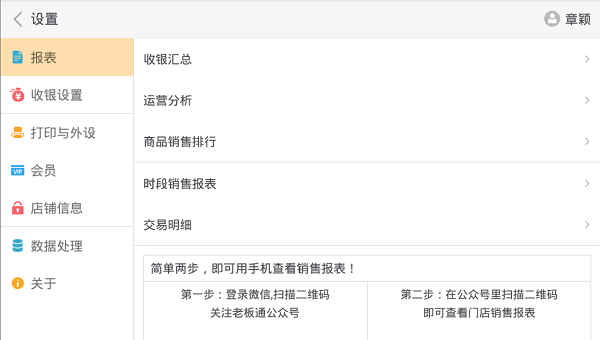 科脉赢钱云pos零售版