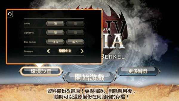 艾诺迪亚5(Inotia4)