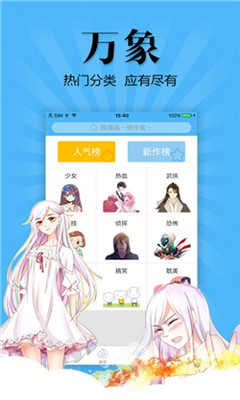 扑飞漫画最新版本