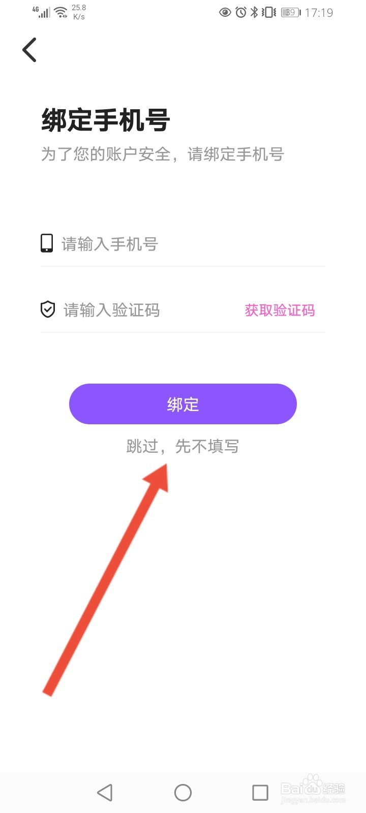 树洞怎么重新注册