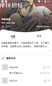 海豚漫画