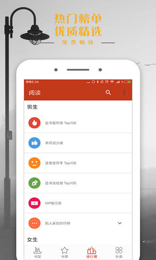 全本小说书城(全本免费小说阅读器)