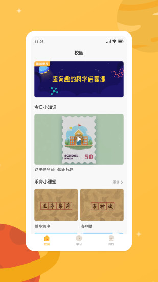 新华美育学生登录平台下载(新华乐育)