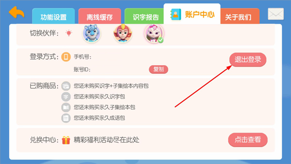 洪恩识字安卓版下载V4.0.7