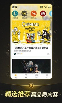 掌上WeGame游戏平台