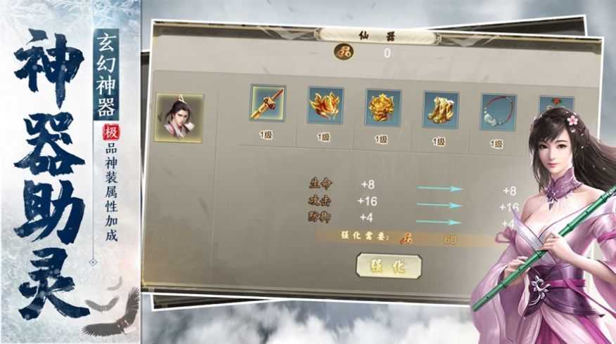 一念问仙红包版