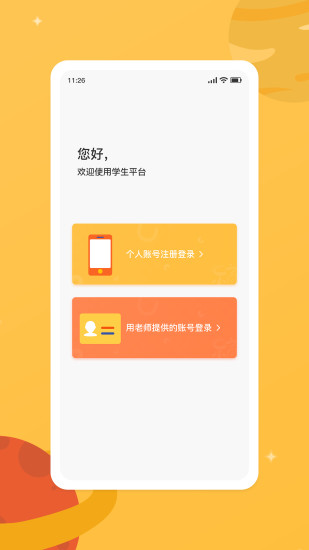 新华美育学生登录平台下载(新华乐育)