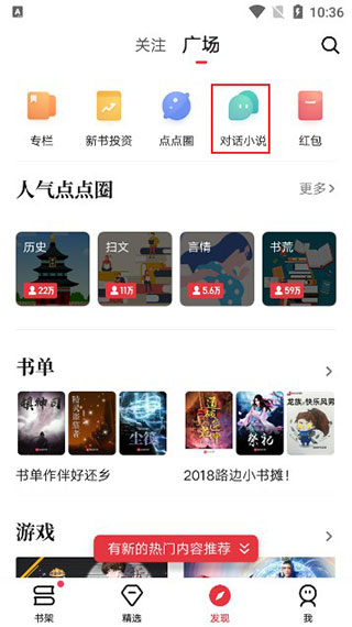 起点中文网手机版