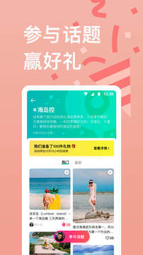 穷游app安卓版