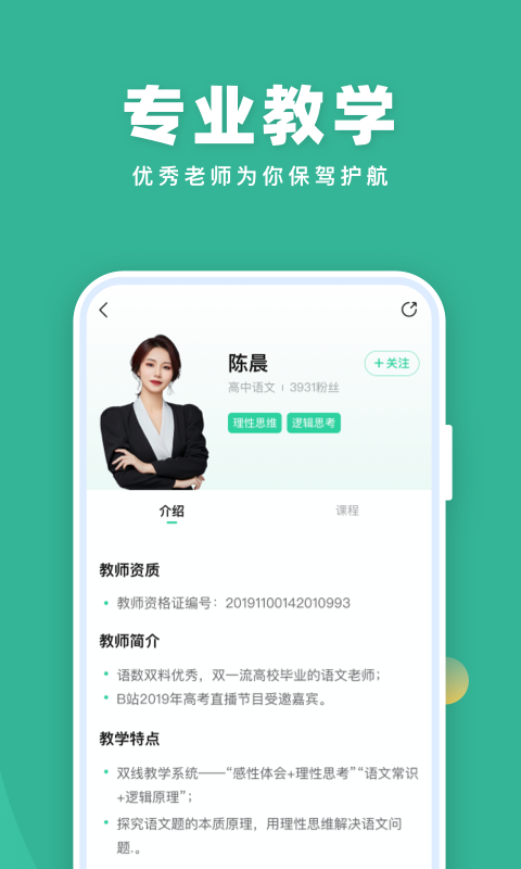 作业帮直播课苹果版