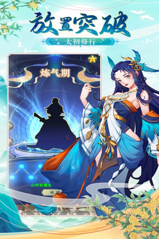 太初行手游最新版