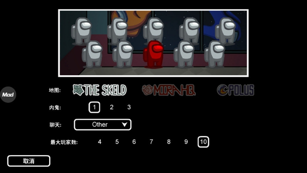 在我们之间汉化版(MOD菜单)下载-在我们之间联机汉化mod版下载