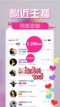 嗨够直播