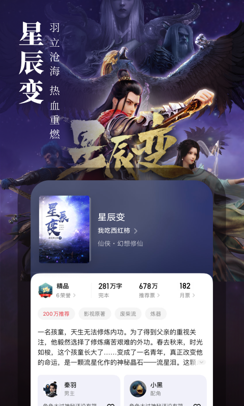 起点读书旧版本