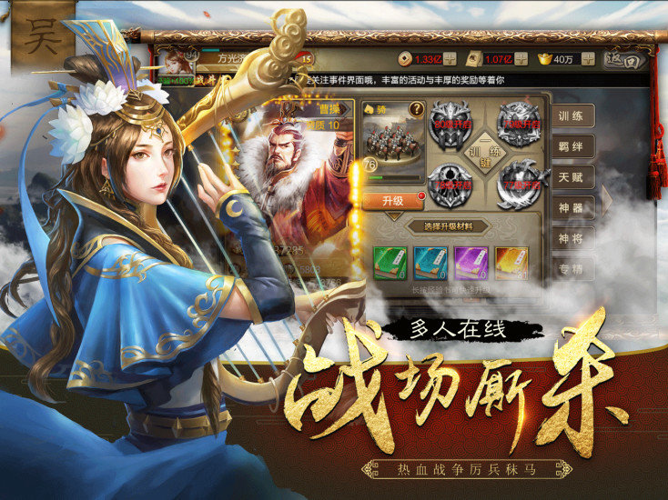 权御三国之汉末纷争