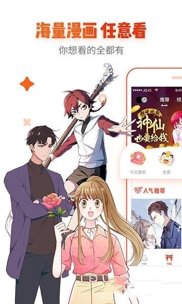 漫画岛官方客户端