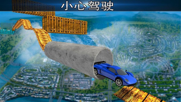 令人惊叹的赛车(Extreme Stunts GT Racing Car)