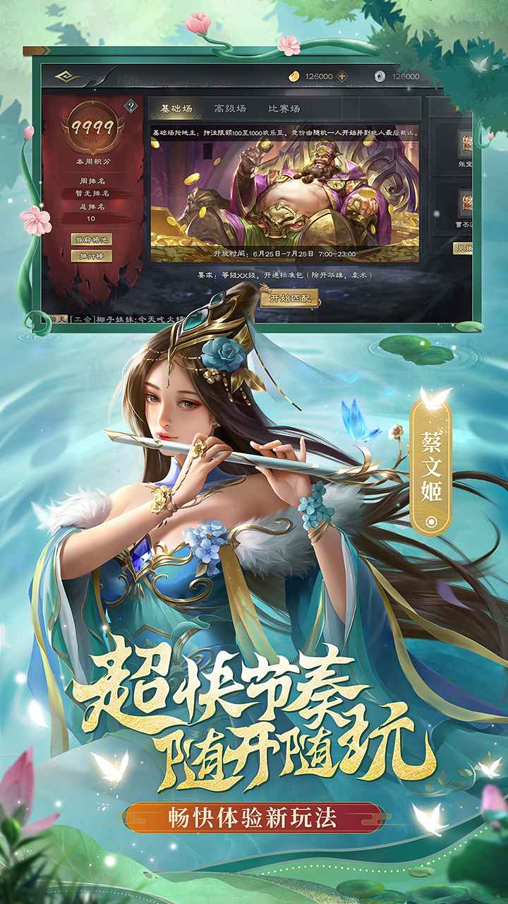 三国杀ol互通版最新版