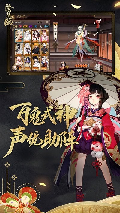 阴阳师最新版
