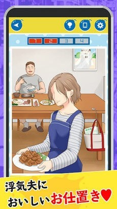 舒畅复仇(スカッとリベンジ)