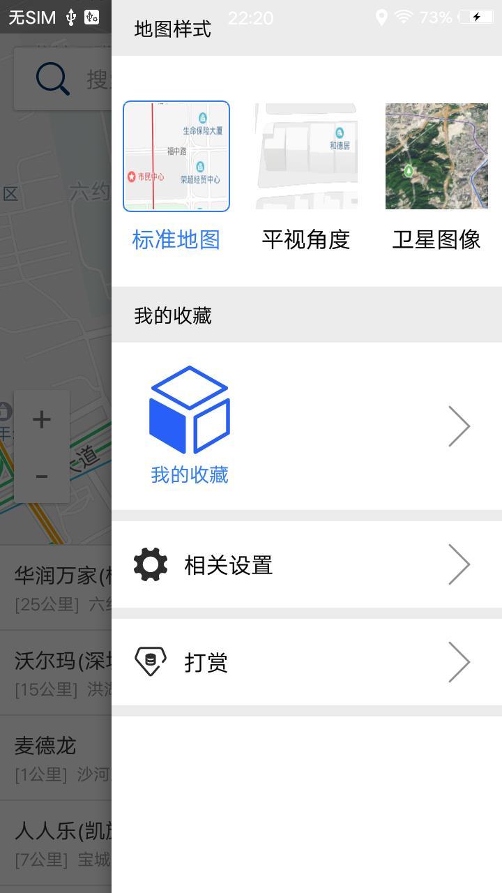 北斗地图导航下载