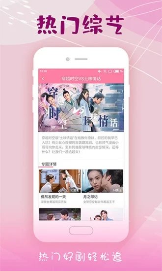 韩剧大全app