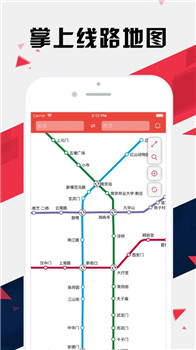 南京地铁通