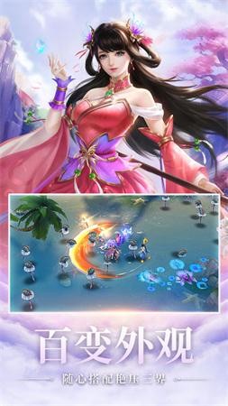 仙魔创世录