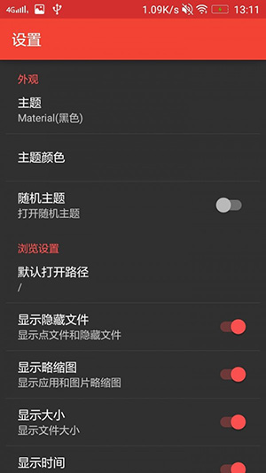 APK编辑器(APK Editor Pro)
