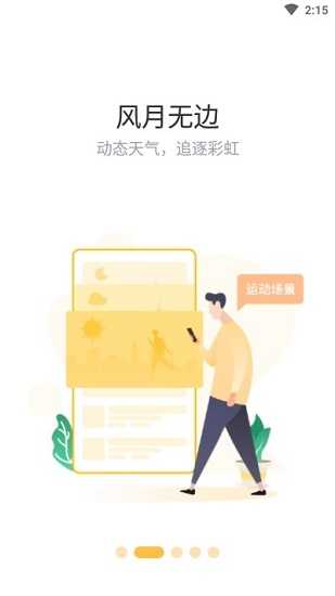 趣步赞丽生活app