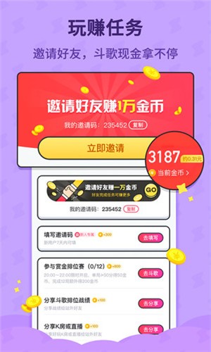酷狗唱唱斗歌版