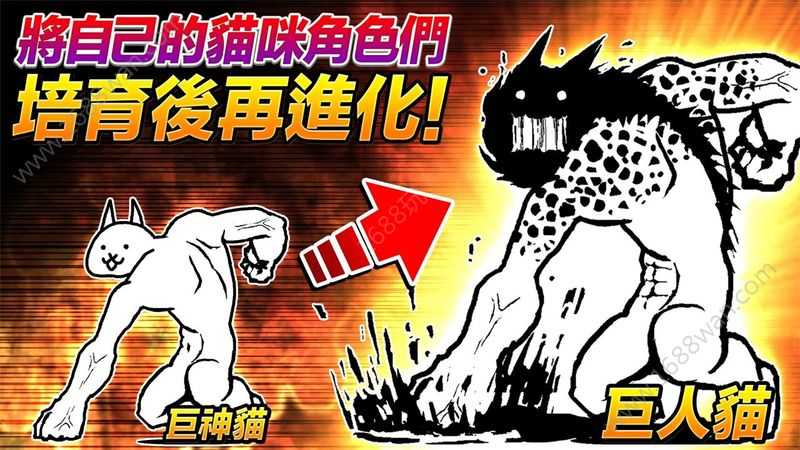 猫咪大战争内置菜单2024