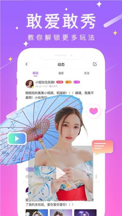 甜筒连麦声音交友软件