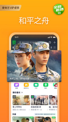爱奇艺下载安装免费2025