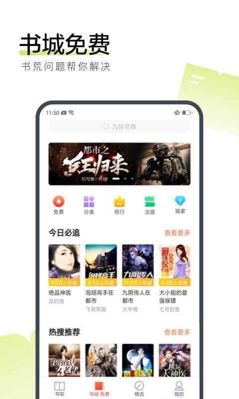 搜狗阅读小说免费