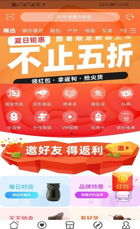 享米优选