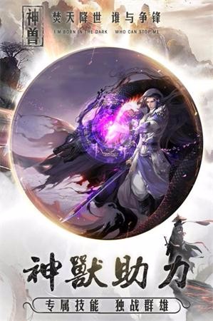 妖怪正传奇异山海经