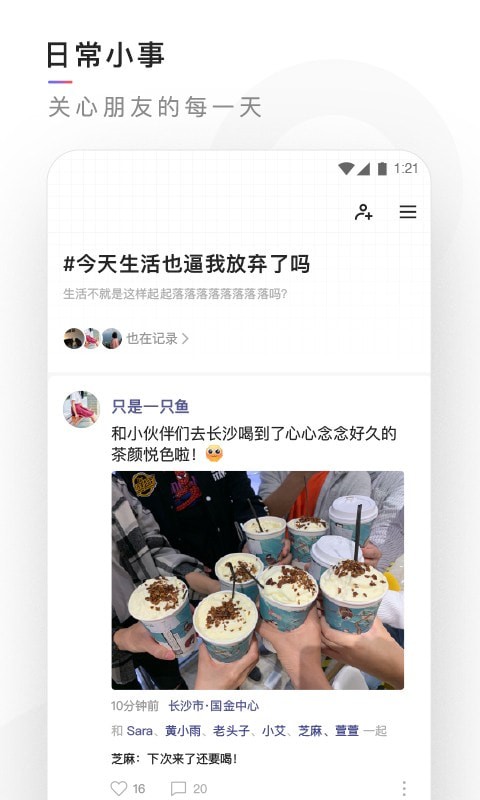 有记手机版