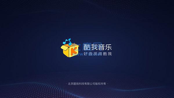 酷我音乐车载版破解版永久免费