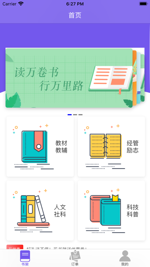 鸠摩搜书官网版app