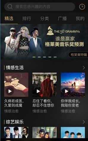 企鹅FM