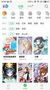 飞漫画
